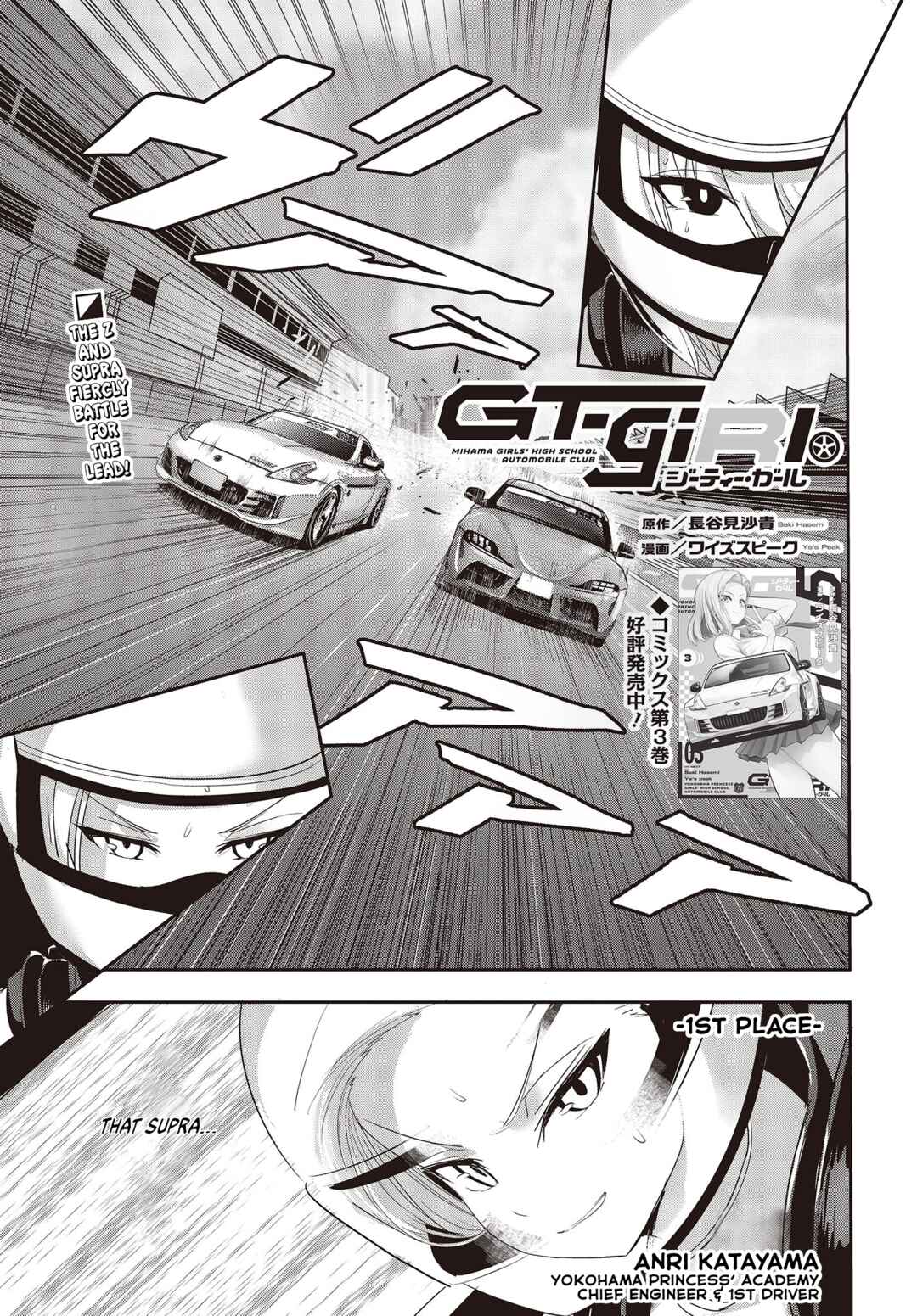 Page 1 Chapter 22 GT-giRl