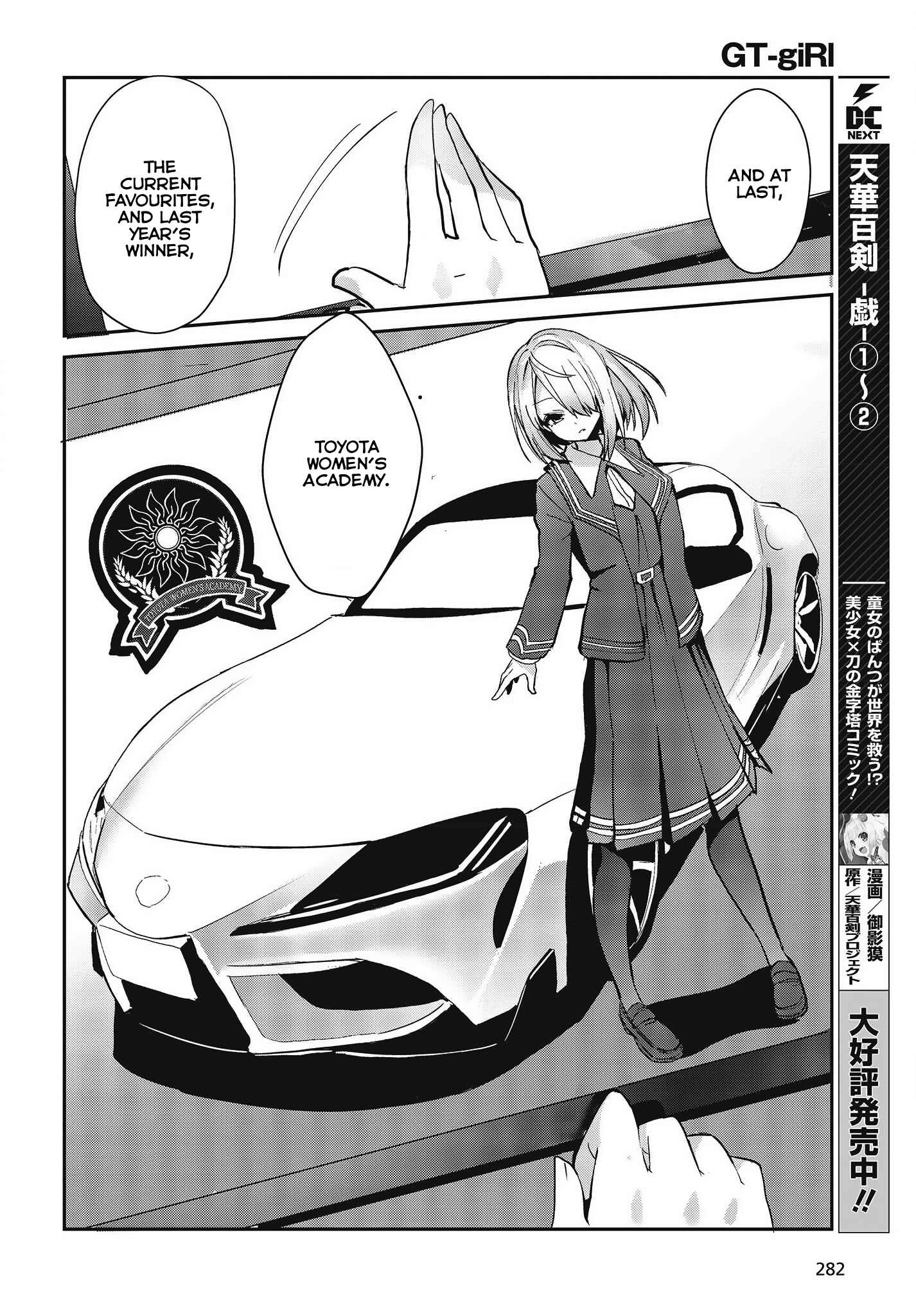 Page 56 Chapter 2 GT-giRl
