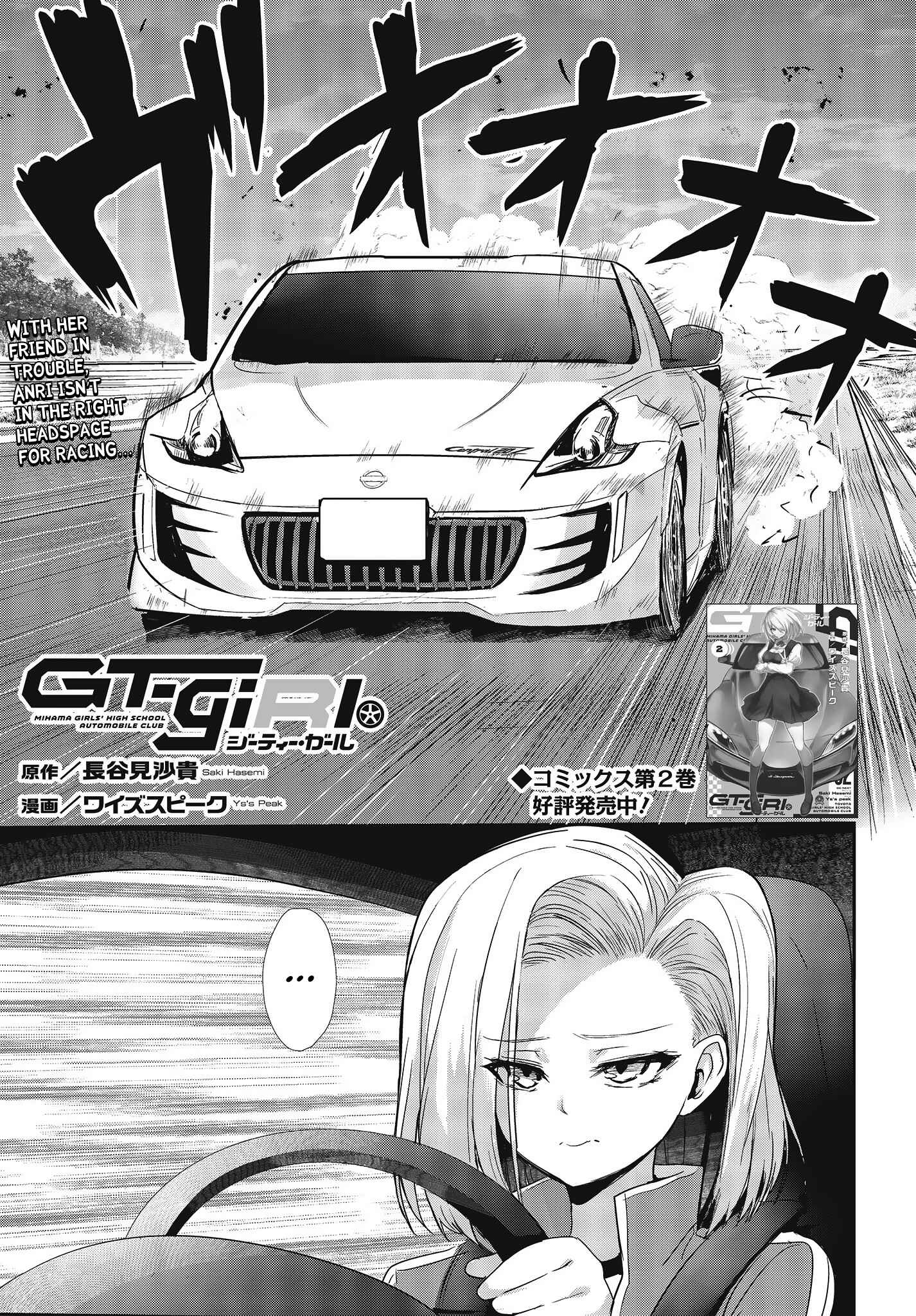 Page 1 Chapter 13 GT-giRl