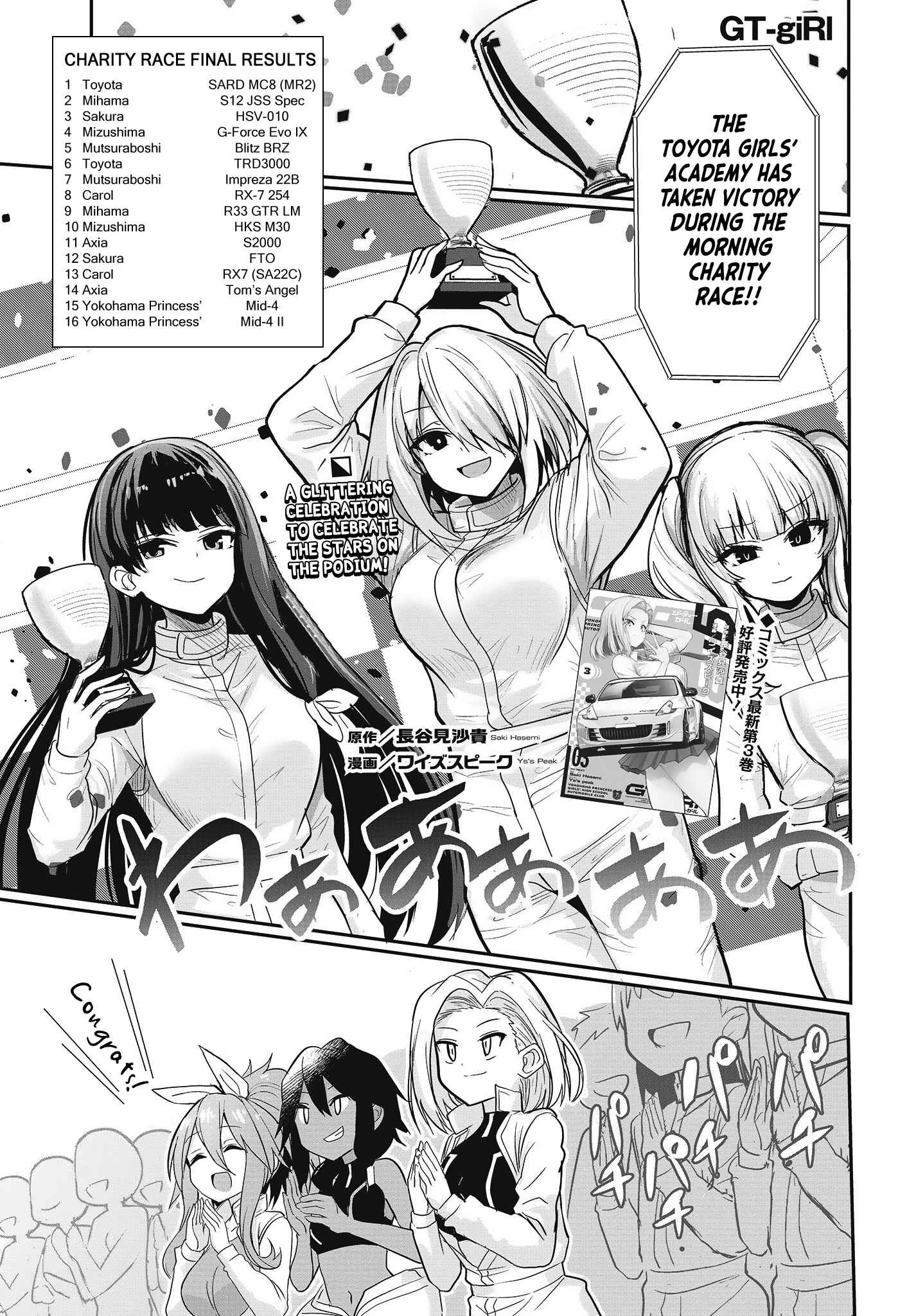 Page 1 Chapter 19 GT-giRl