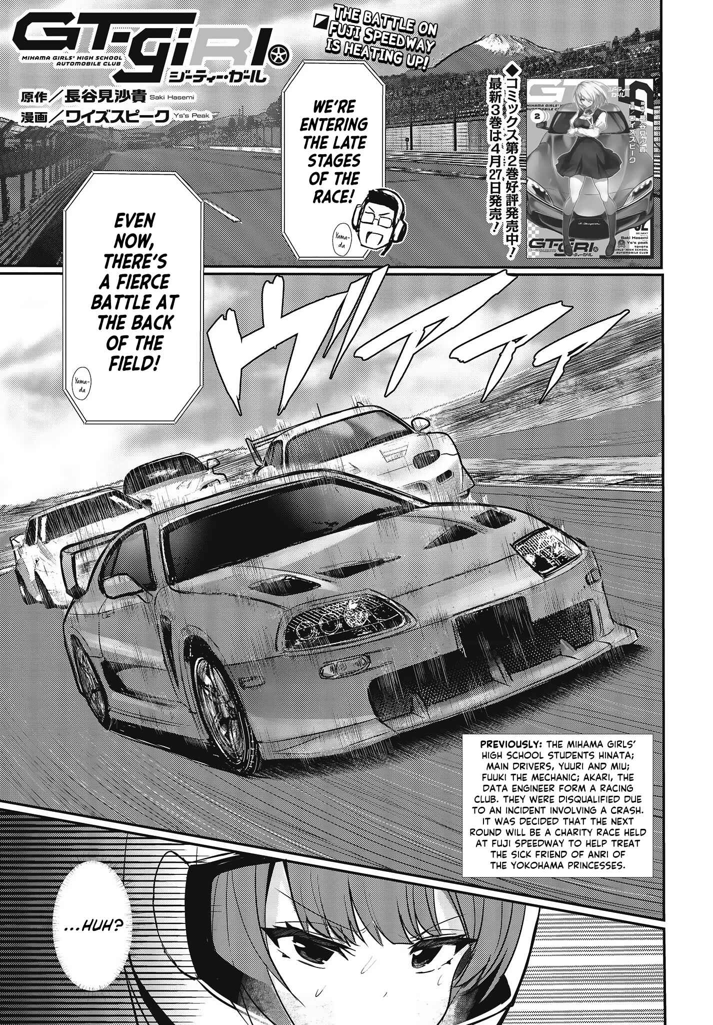 Page 1 Chapter 17 GT-giRl