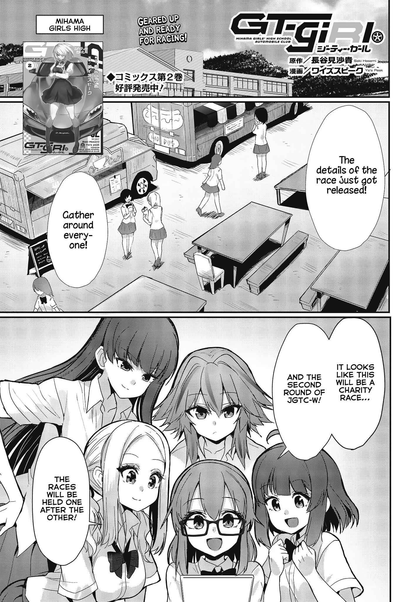 Page 1 Chapter 14 GT-giRl