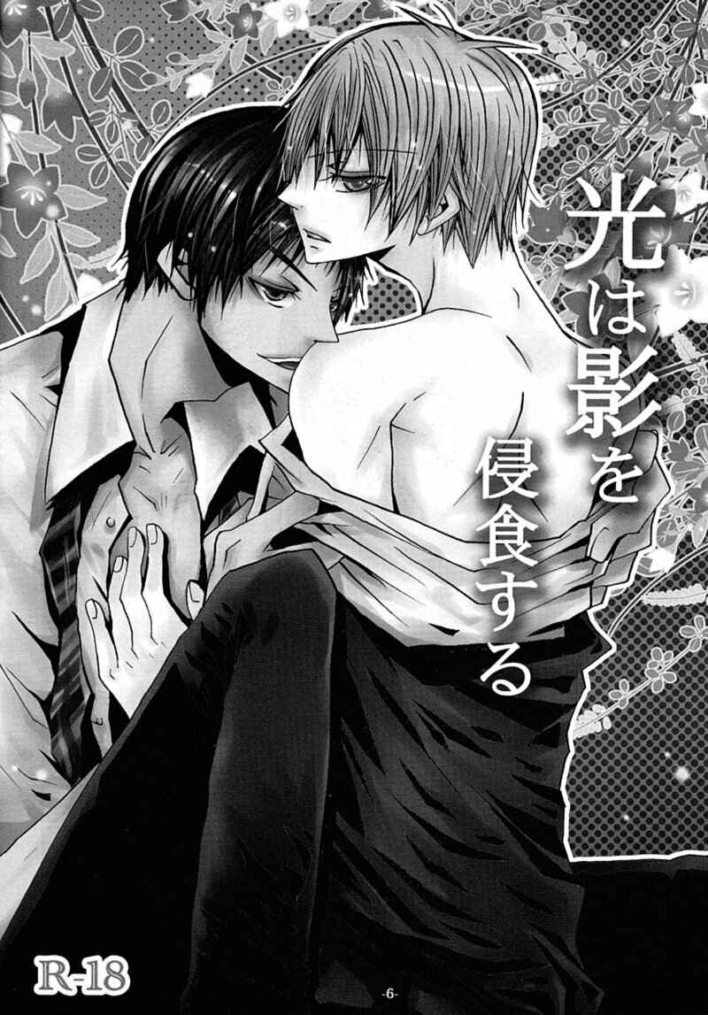 Page 5 Chapter Unknown_2825 Kuroko no Basket - Hikari wa Kage wo Shinshoku Suru (Doujinshi)