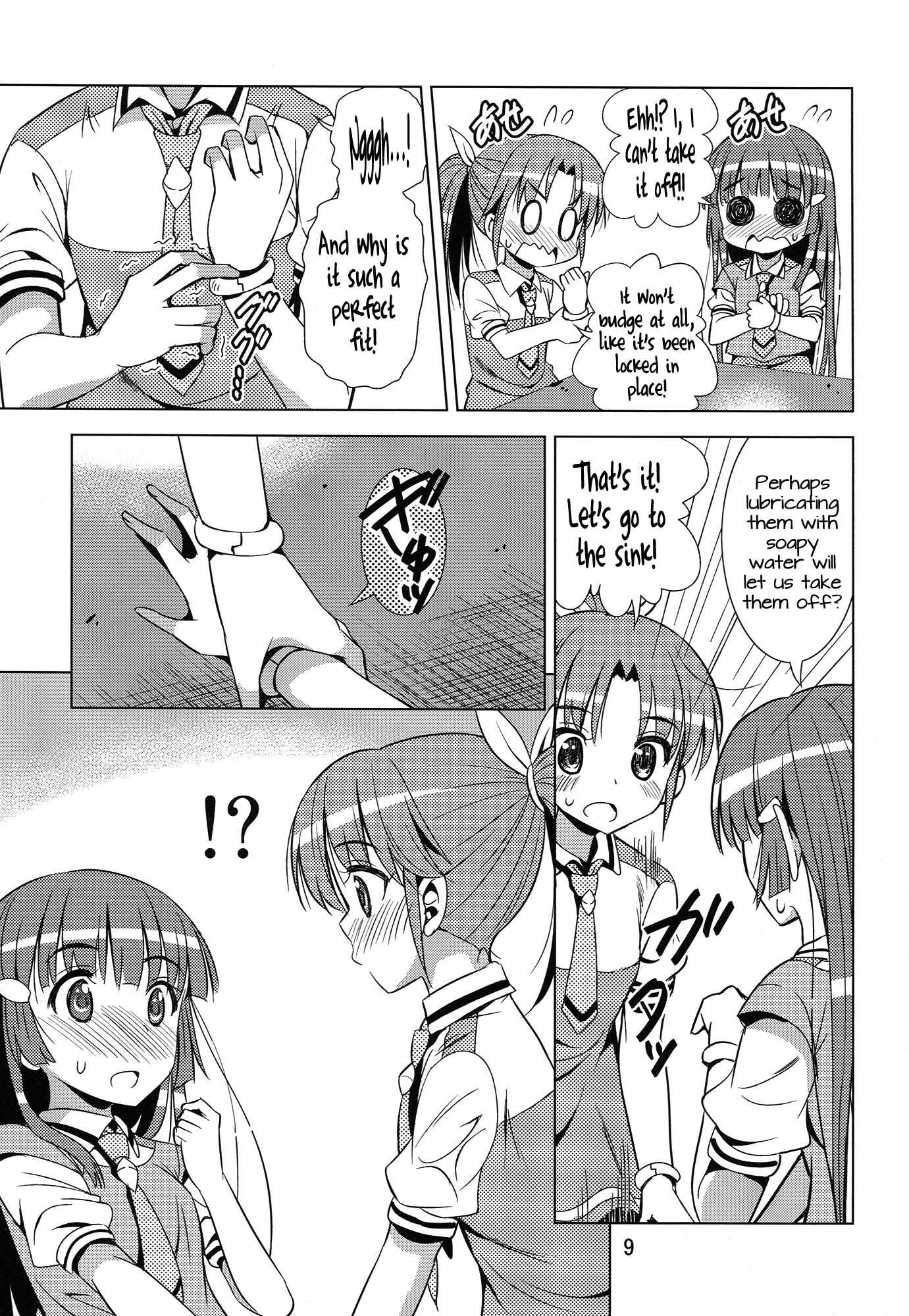 Page 8 Chapter Unknown_350d Smile Precure - Reika and Nao get turned on! (Doujinshi)