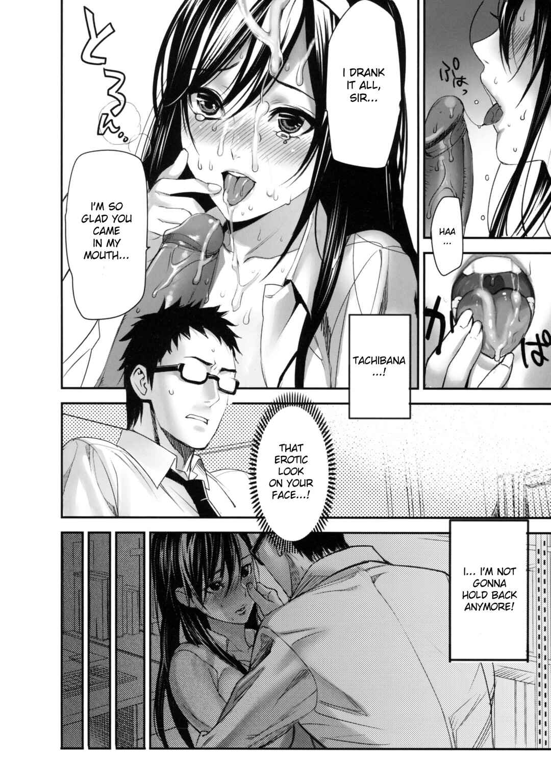 Page 14 Chapter 4 Inbi Temptation
