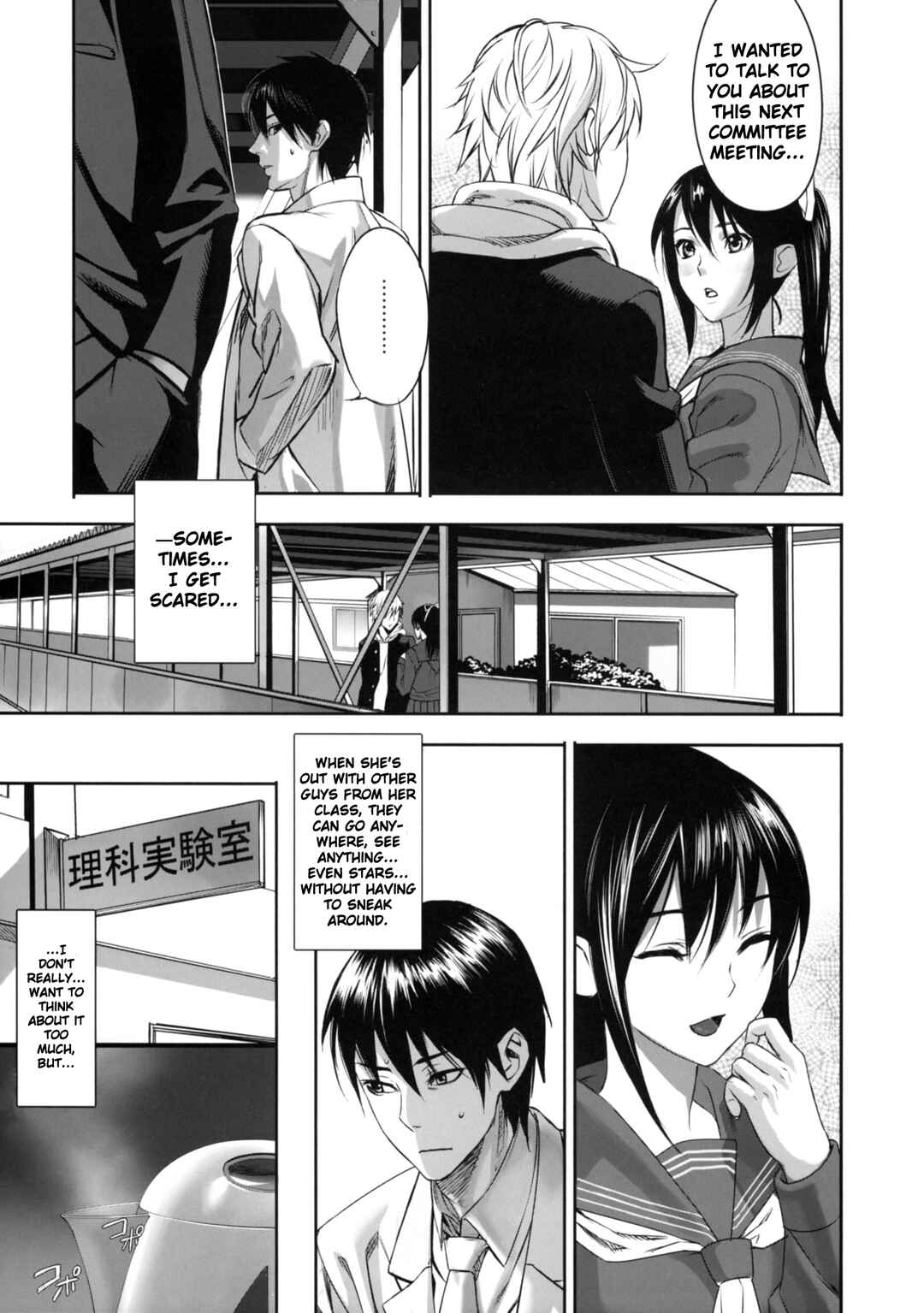 Page 7 Chapter 3 Inbi Temptation