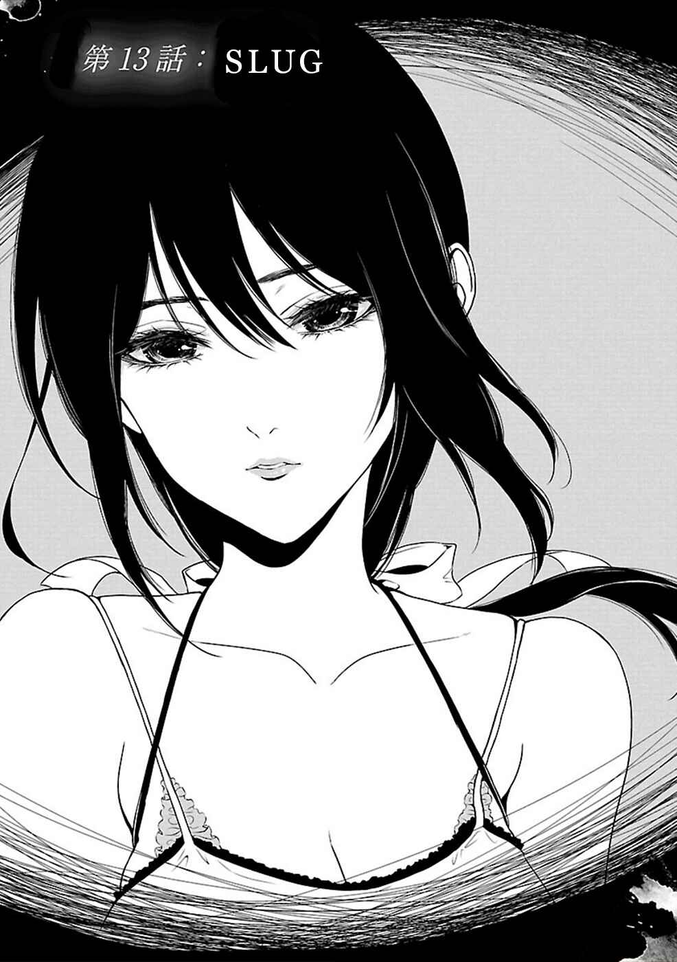 Page 1 Chapter 13 Hisureba