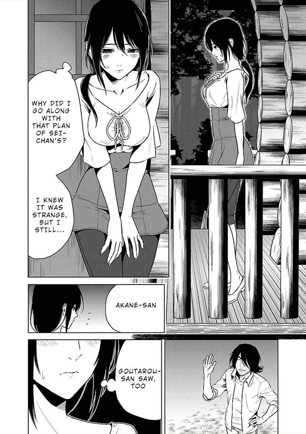 Page 12 Chapter 13 Hisureba