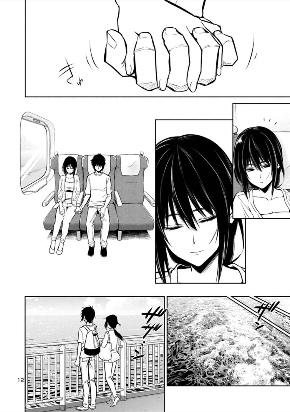 Page 12 Chapter 29 Hisureba