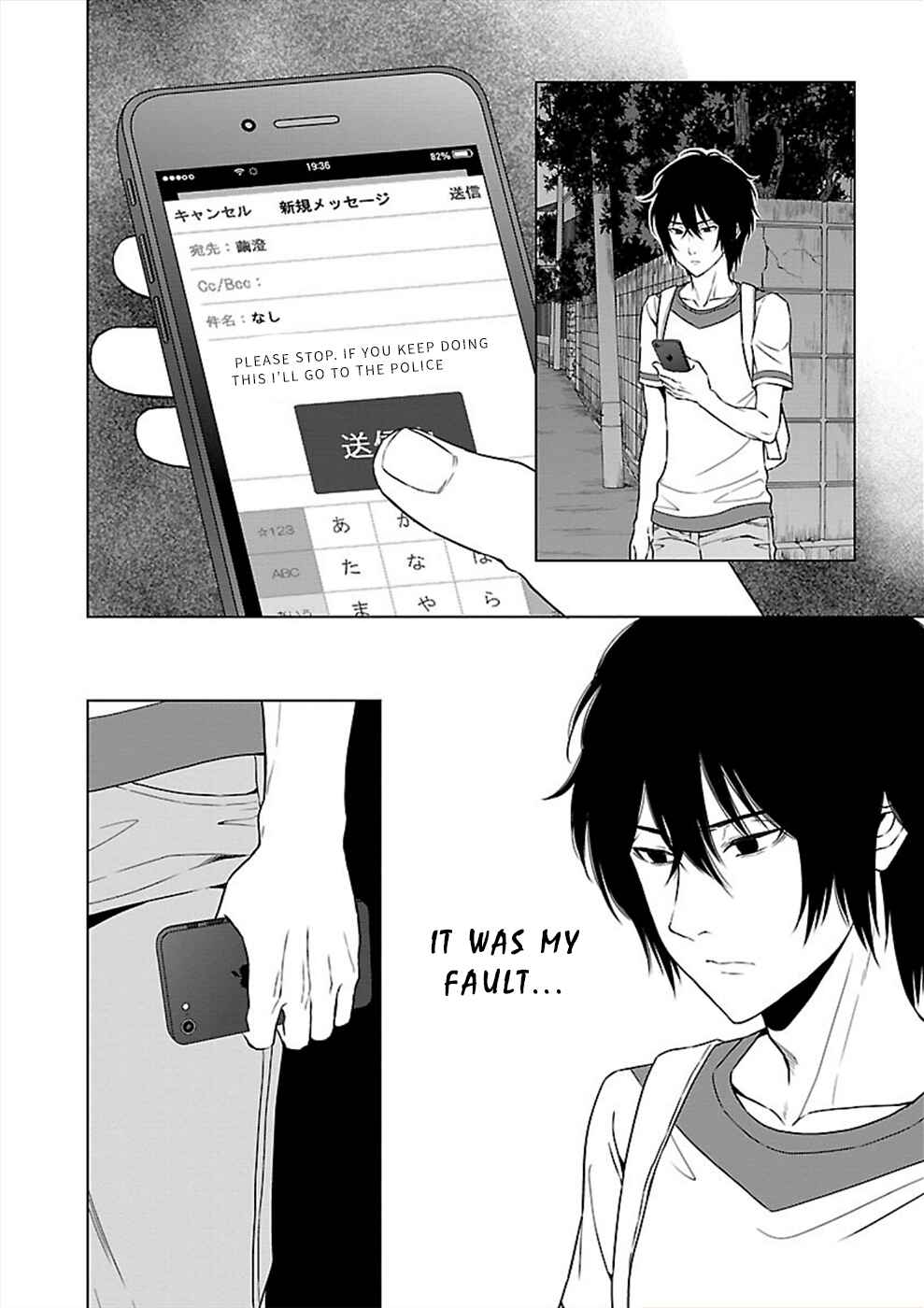 Page 22 Chapter 19 Hisureba