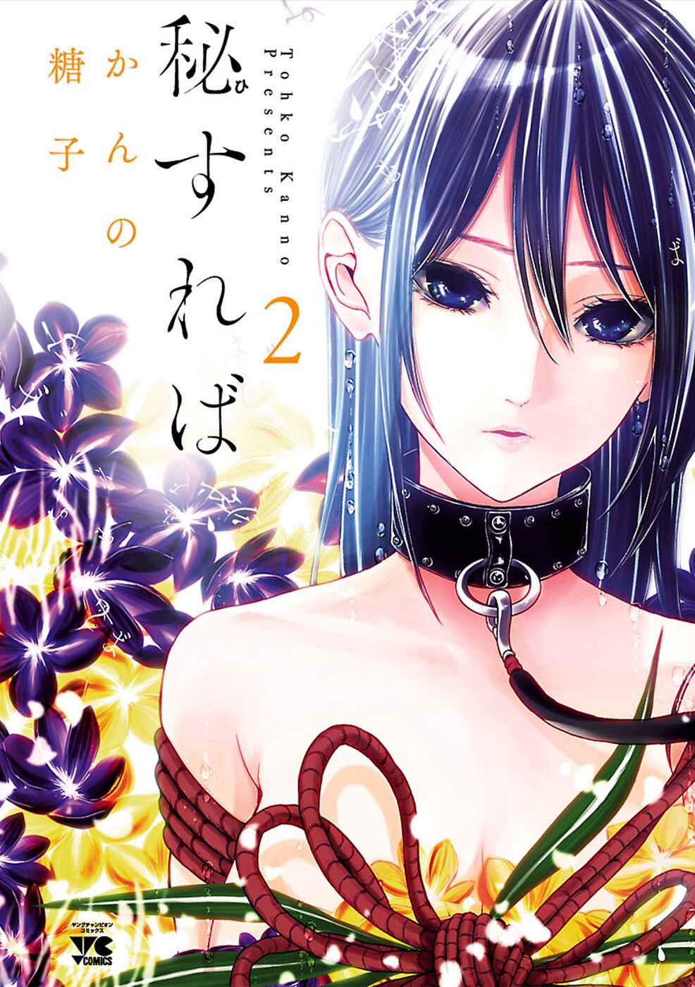 Page 1 Chapter 9 Hisureba