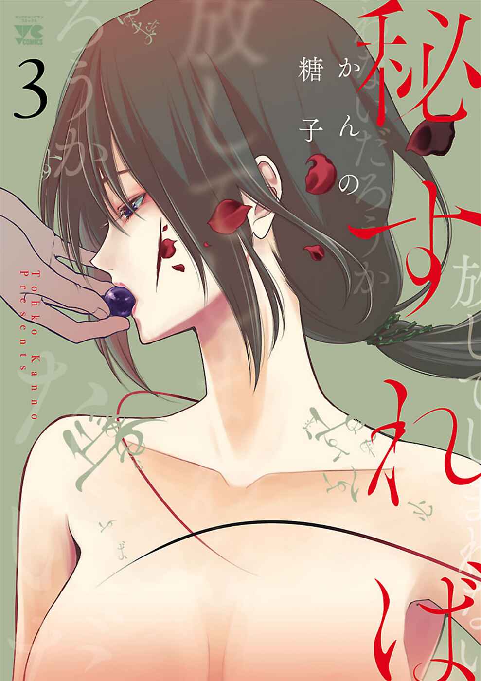 Page 1 Chapter 17 Hisureba