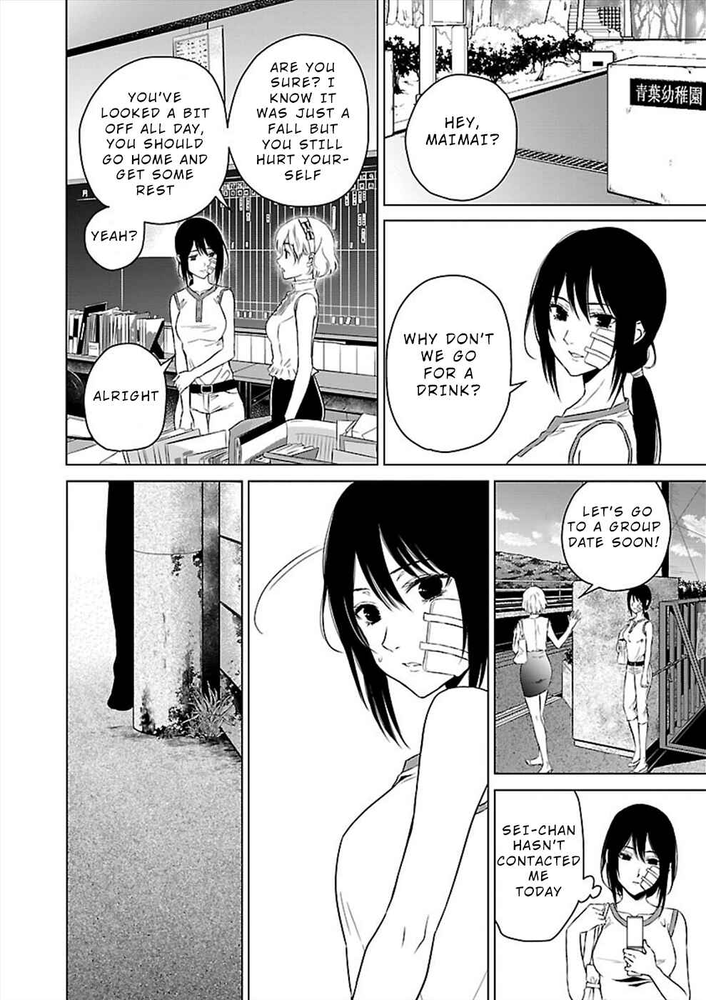 Page 24 Chapter 18 Hisureba