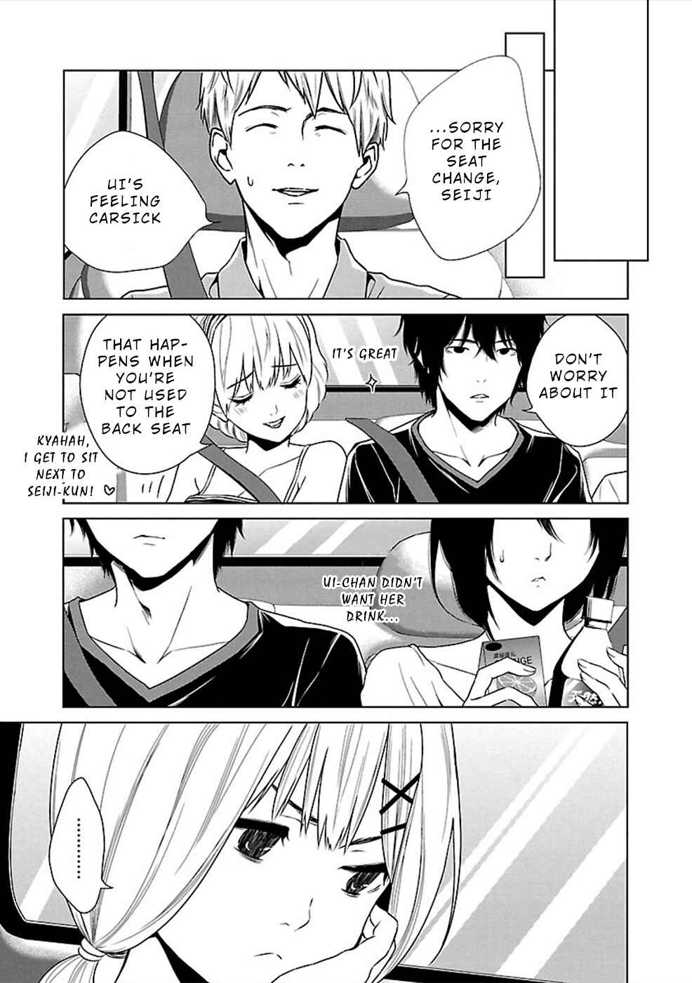 Page 17 Chapter 10 Hisureba