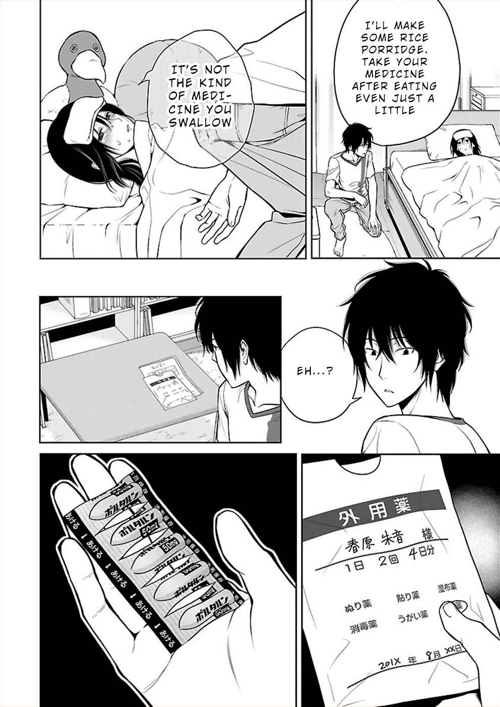 Page 8 Chapter 23 Hisureba
