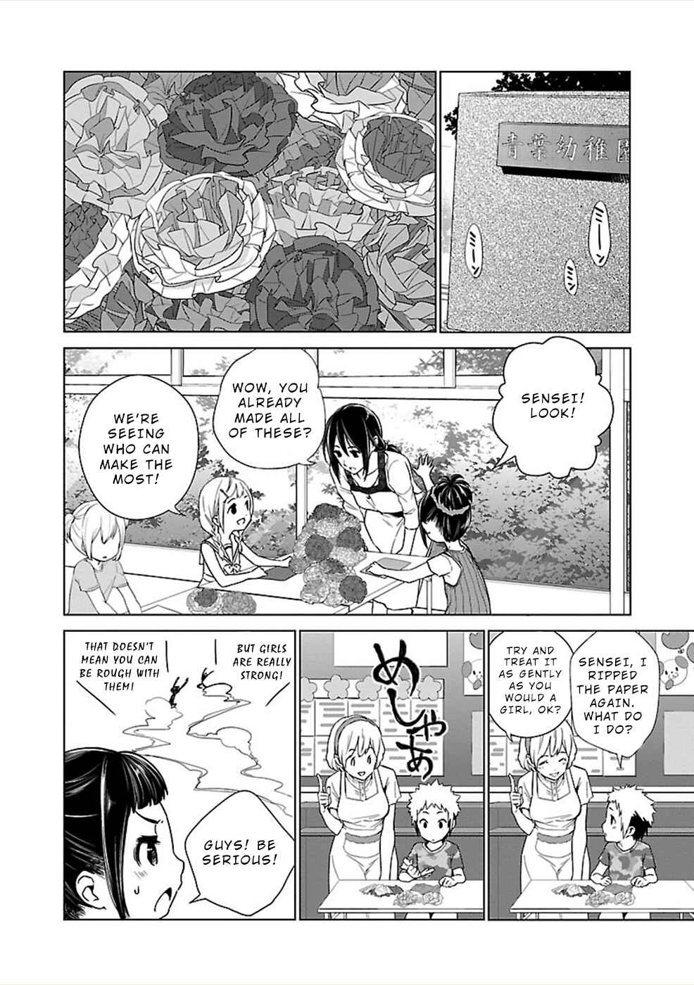 Page 20 Chapter 8 Hisureba