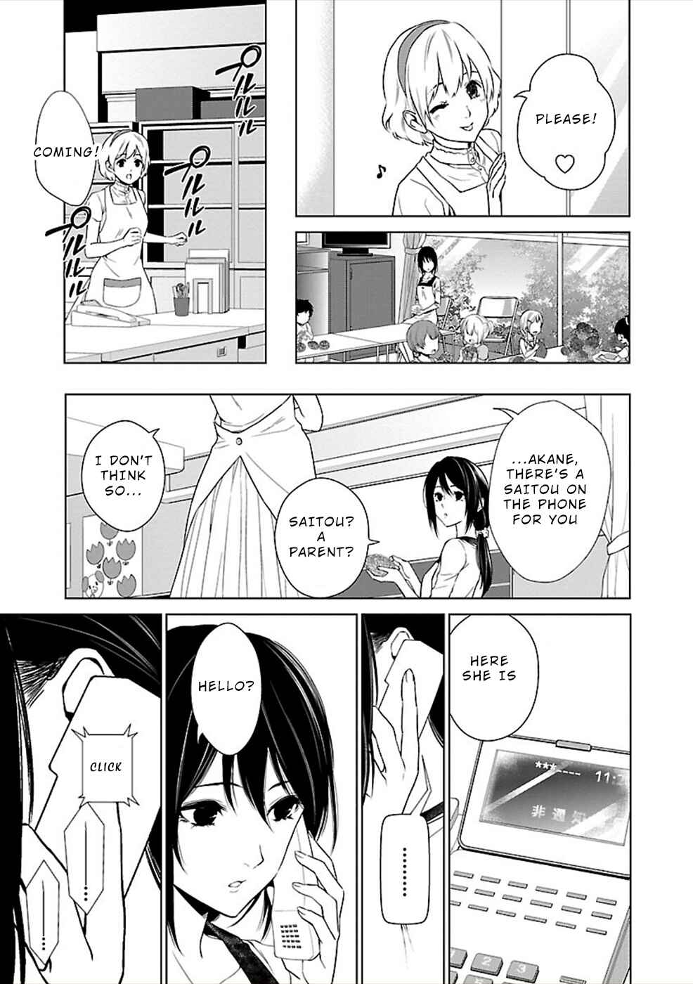 Page 23 Chapter 8 Hisureba