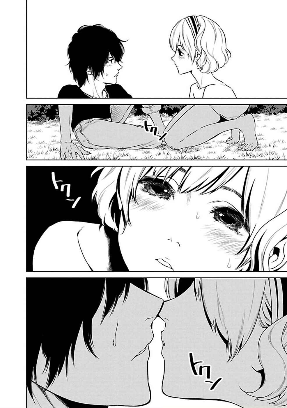 Page 20 Chapter 12 Hisureba