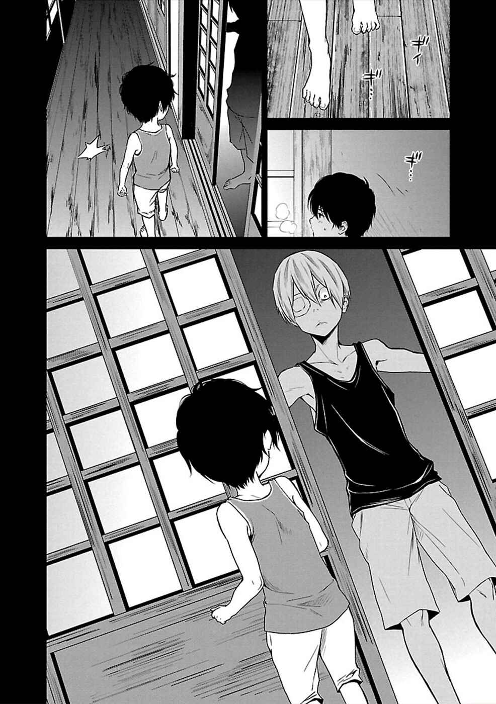 Page 16 Chapter 11 Hisureba