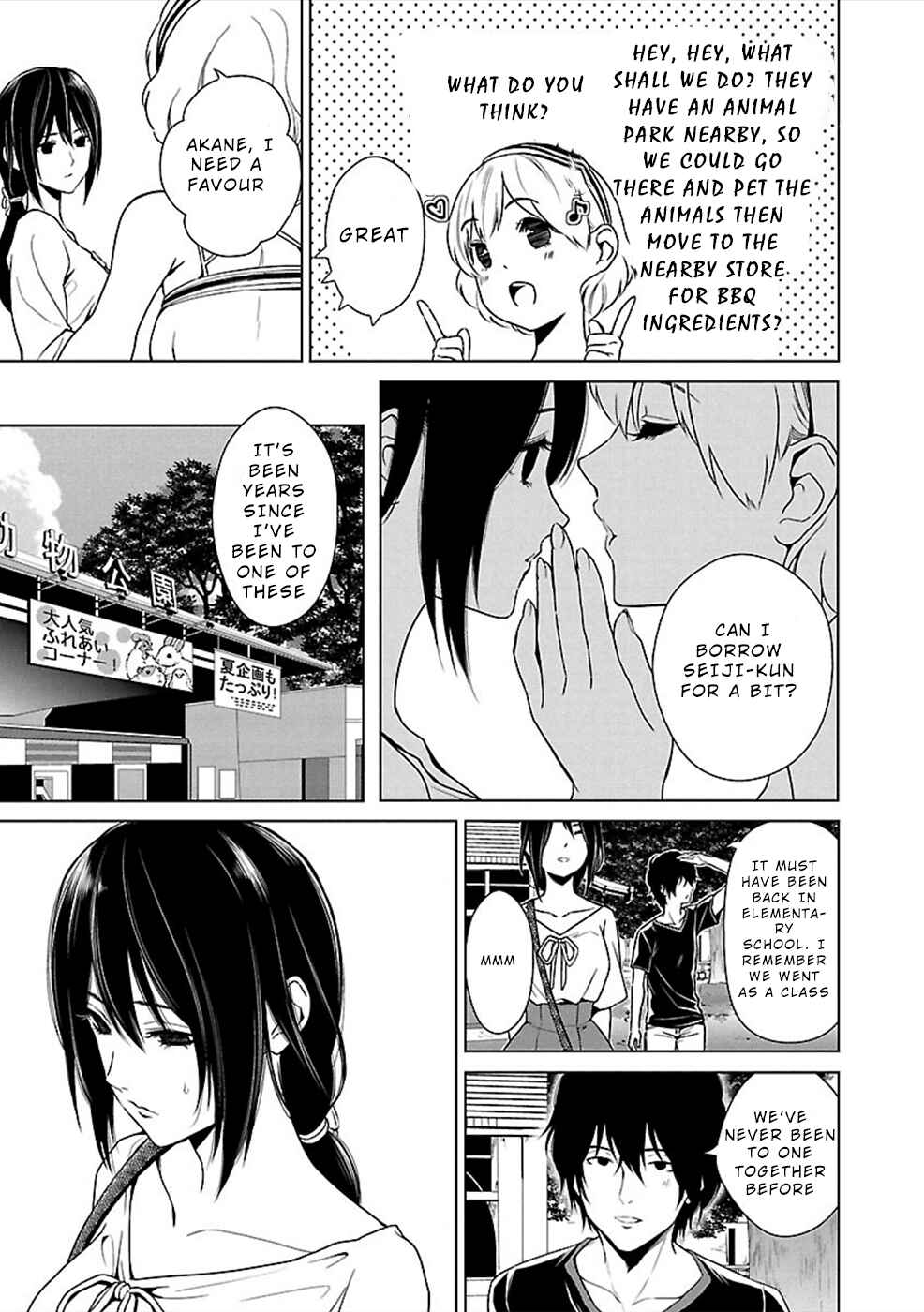 Page 3 Chapter 11 Hisureba