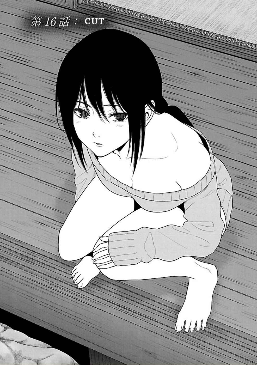 Page 1 Chapter 16 Hisureba