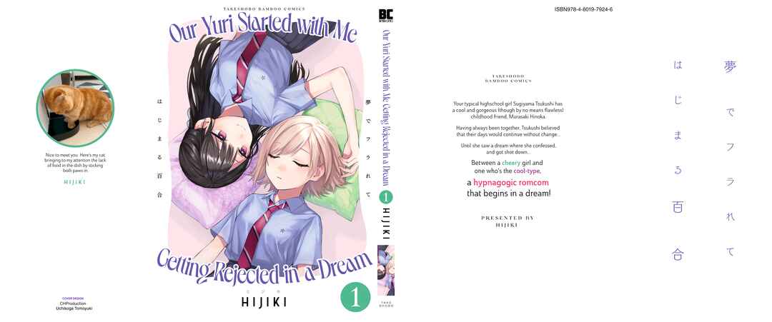 Page 2 Chapter 13.5 Yume de Furarete Hajimaru Yuri