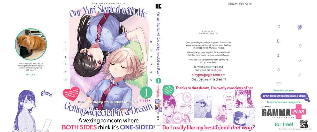 Page 3 Chapter 13.5 Yume de Furarete Hajimaru Yuri