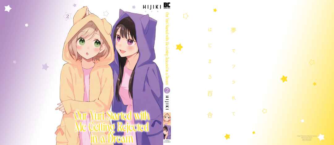 Page 2 Chapter 26.3 Yume de Furarete Hajimaru Yuri