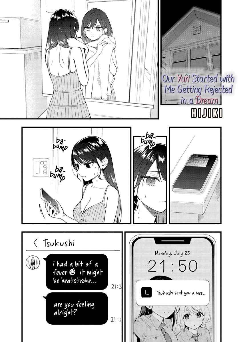 Page 1 Chapter 36 Yume de Furarete Hajimaru Yuri