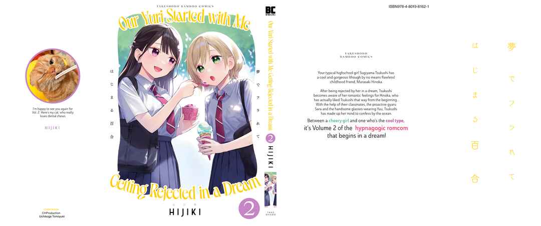 Page 2 Chapter 26.2 Yume de Furarete Hajimaru Yuri