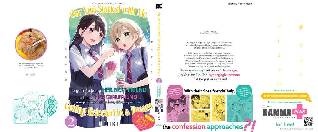 Page 3 Chapter 26.2 Yume de Furarete Hajimaru Yuri