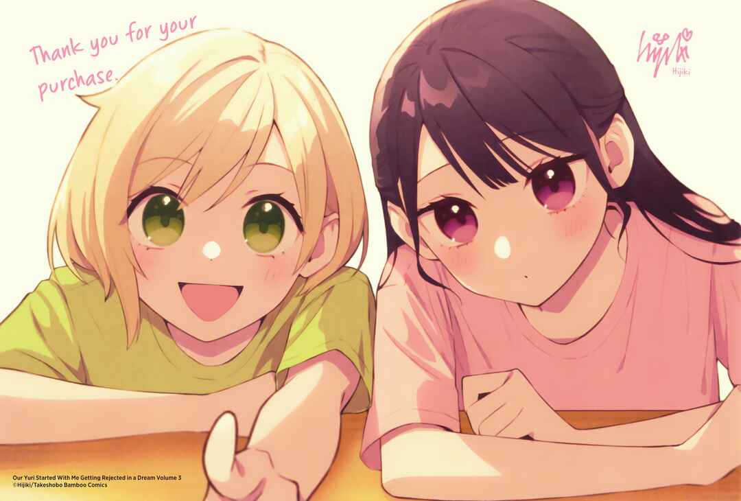 Page 1 Chapter 39.3 Yume de Furarete Hajimaru Yuri