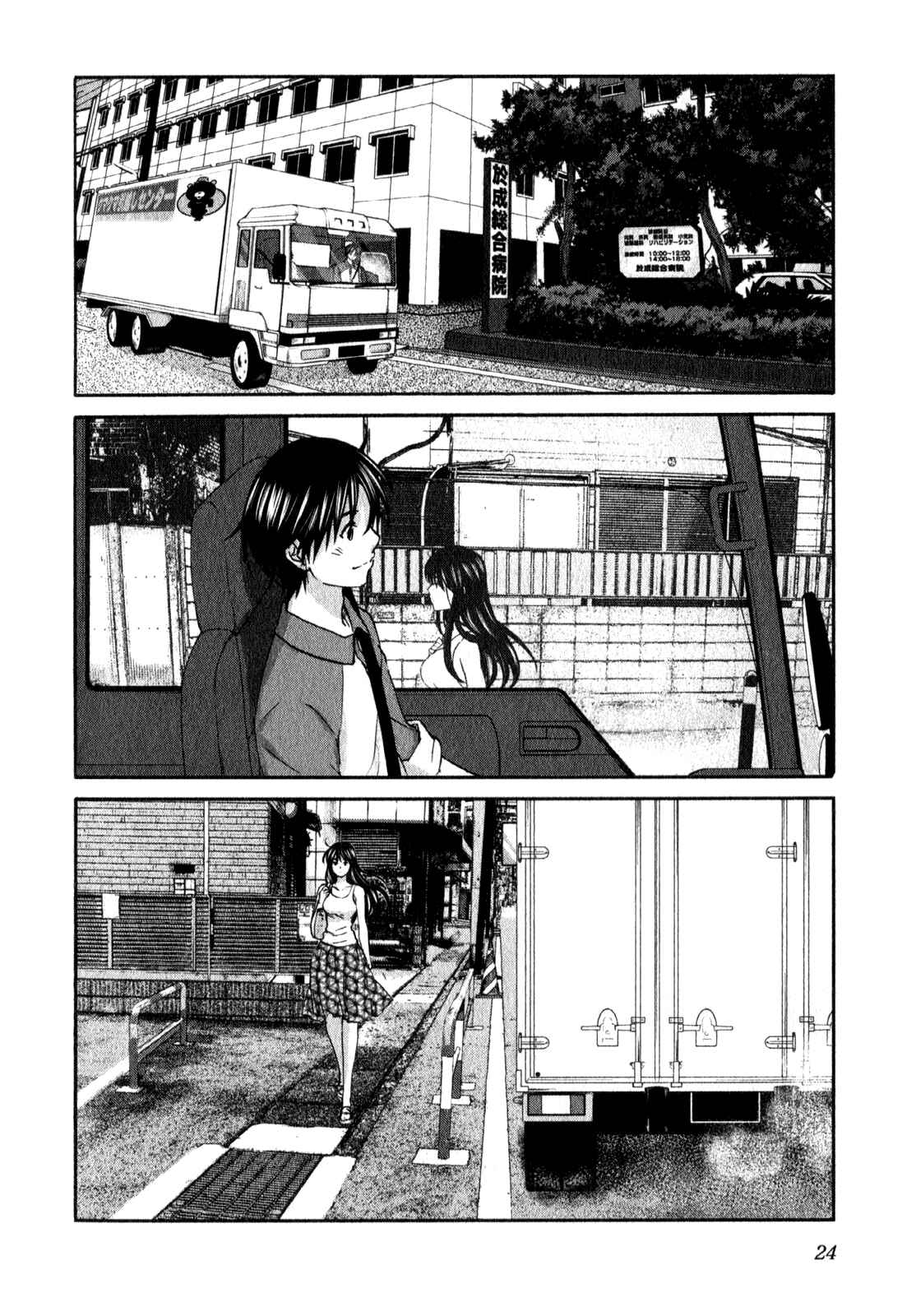 Page 25 Chapter 15 Seishun Pop!