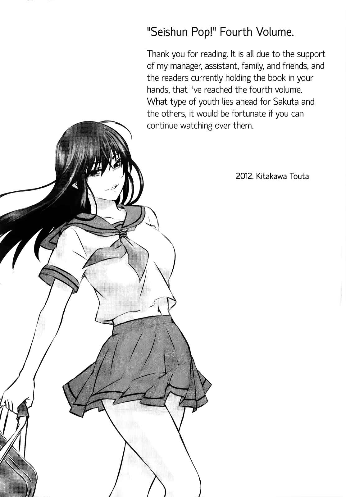 Page 22 Chapter 31 Seishun Pop!