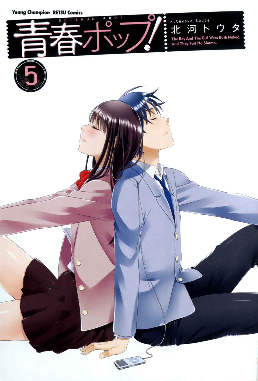 Page 3 Chapter 32 Seishun Pop!