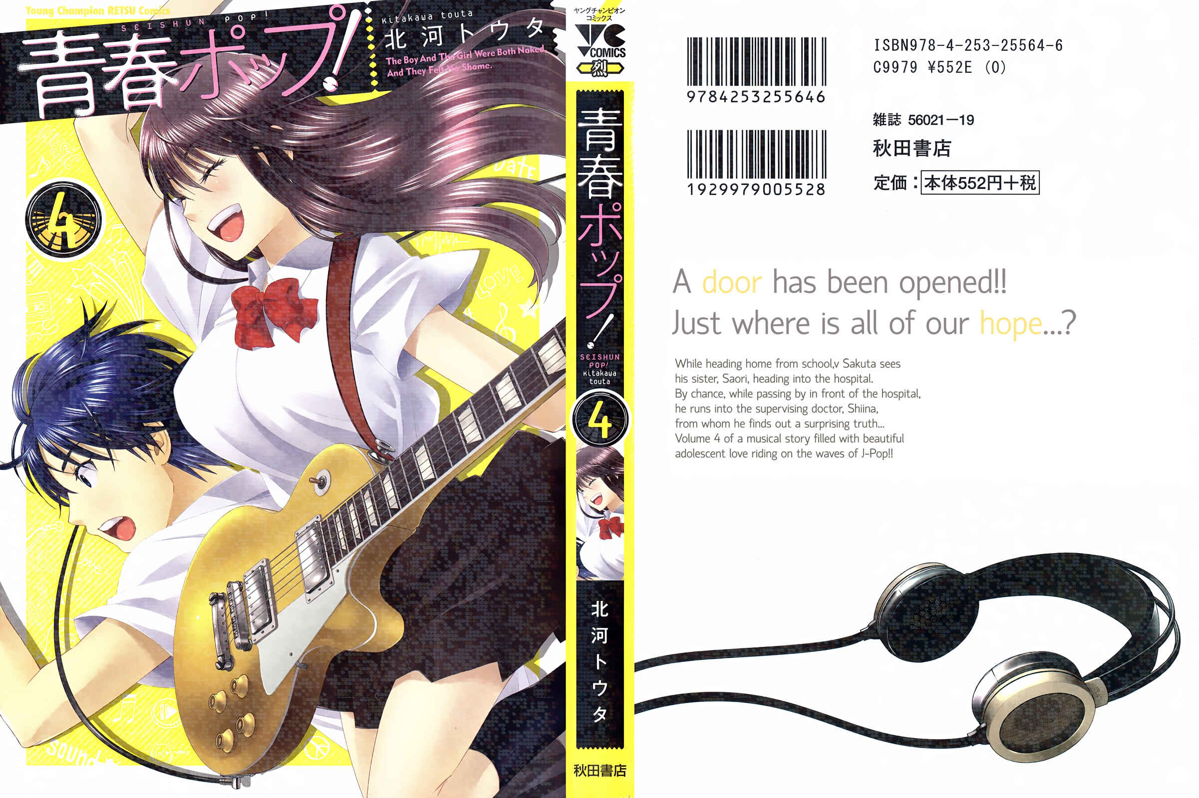 Page 2 Chapter 23 Seishun Pop!