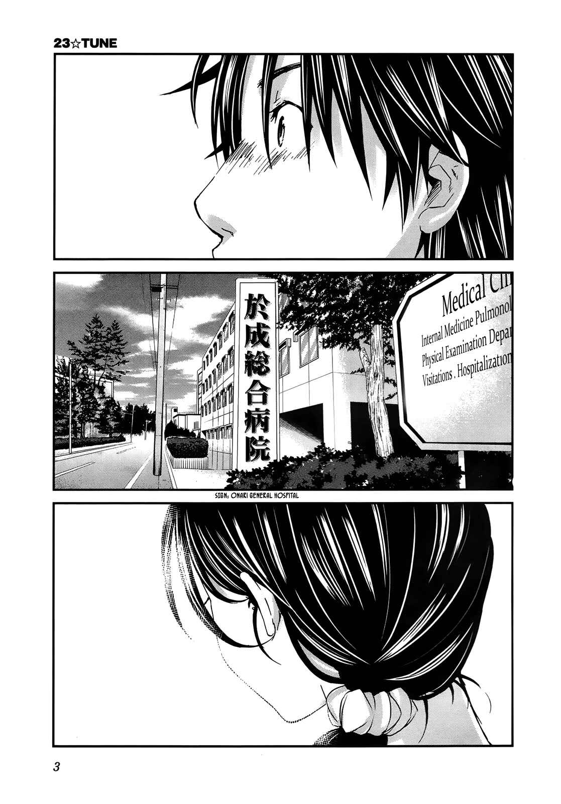 Page 5 Chapter 23 Seishun Pop!