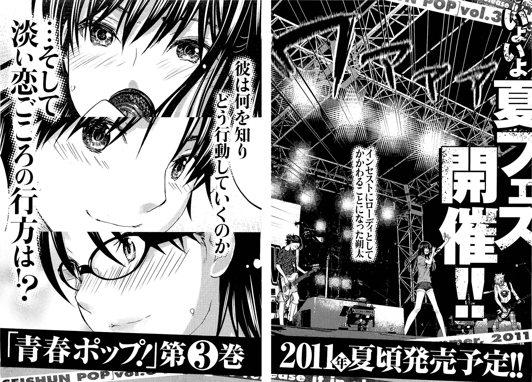 Page 35 Chapter 14 Seishun Pop!