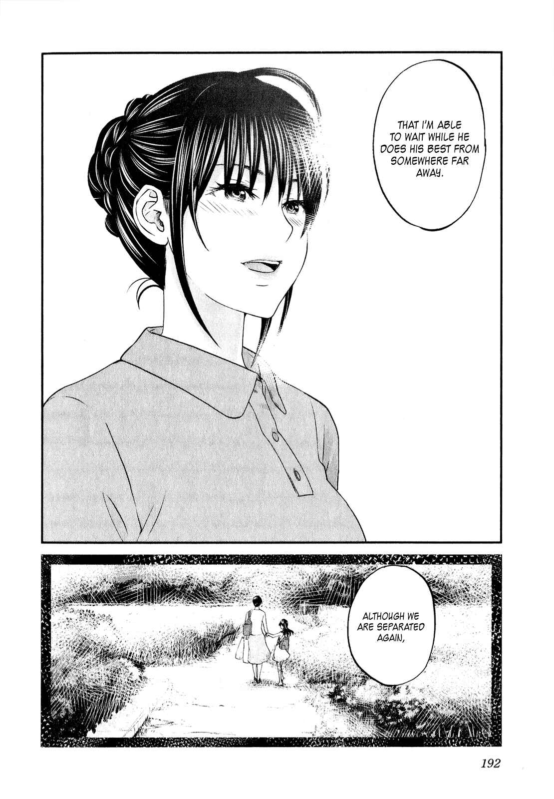 Page 23 Chapter 47 Seishun Pop!
