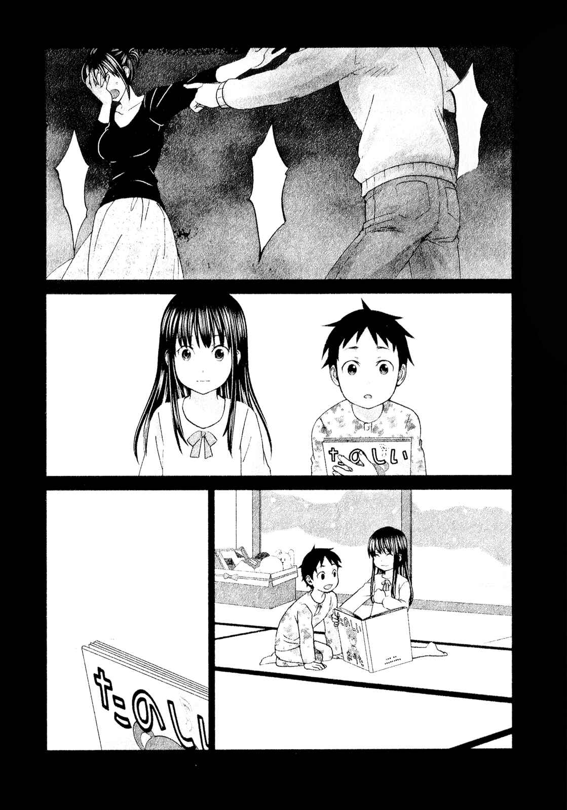 Page 6 Chapter 40 Seishun Pop!