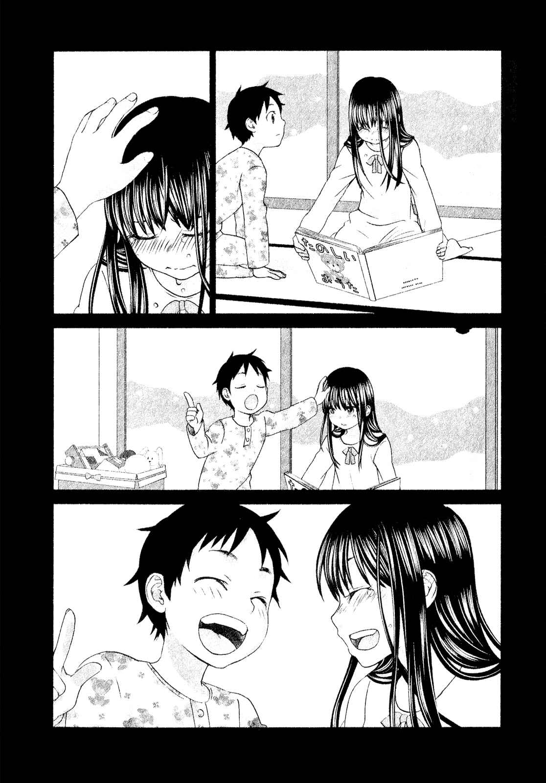 Page 7 Chapter 40 Seishun Pop!