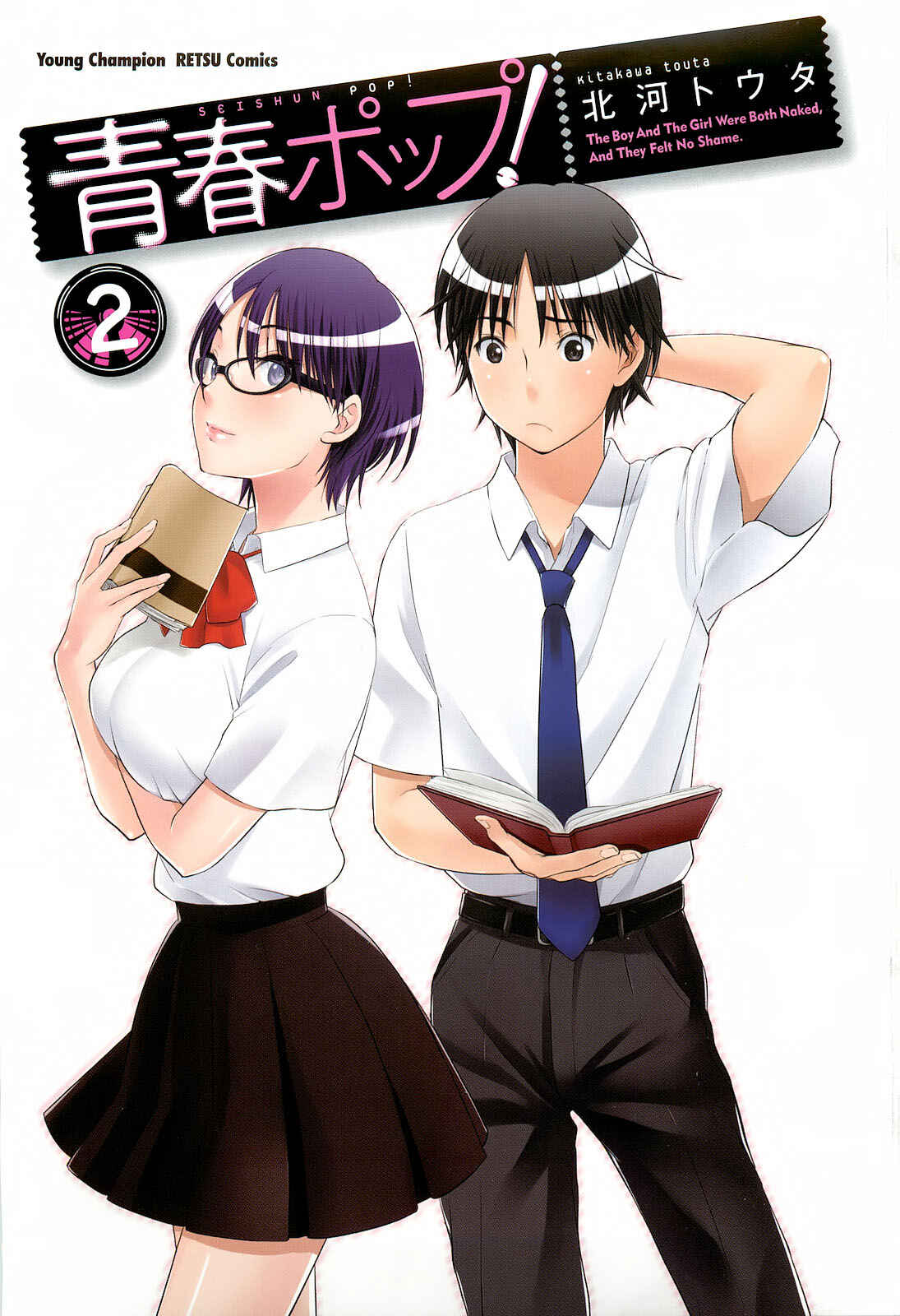 Page 7 Chapter 8 Seishun Pop!
