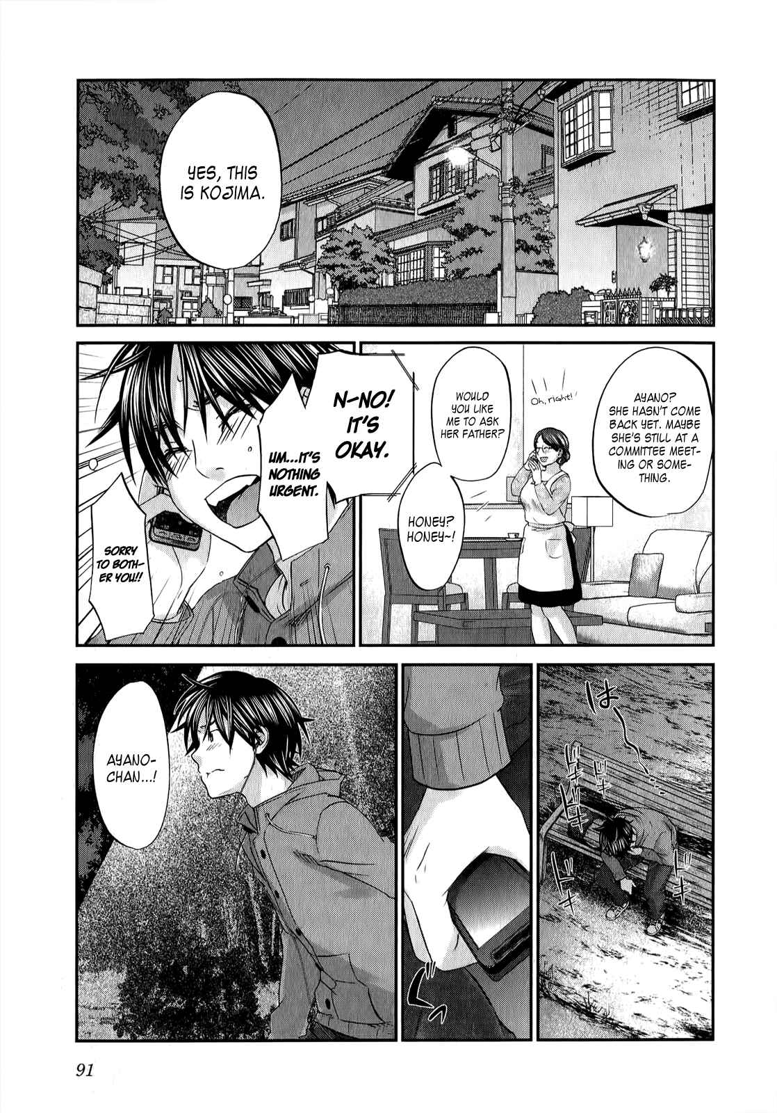Page 18 Chapter 35 Seishun Pop!