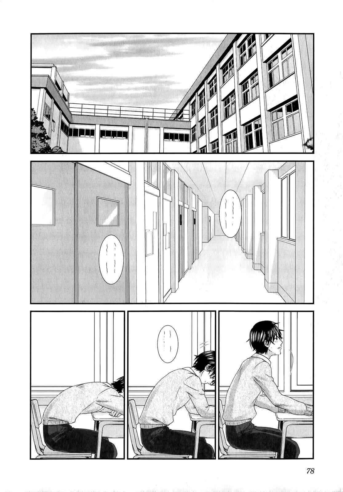 Page 5 Chapter 35 Seishun Pop!