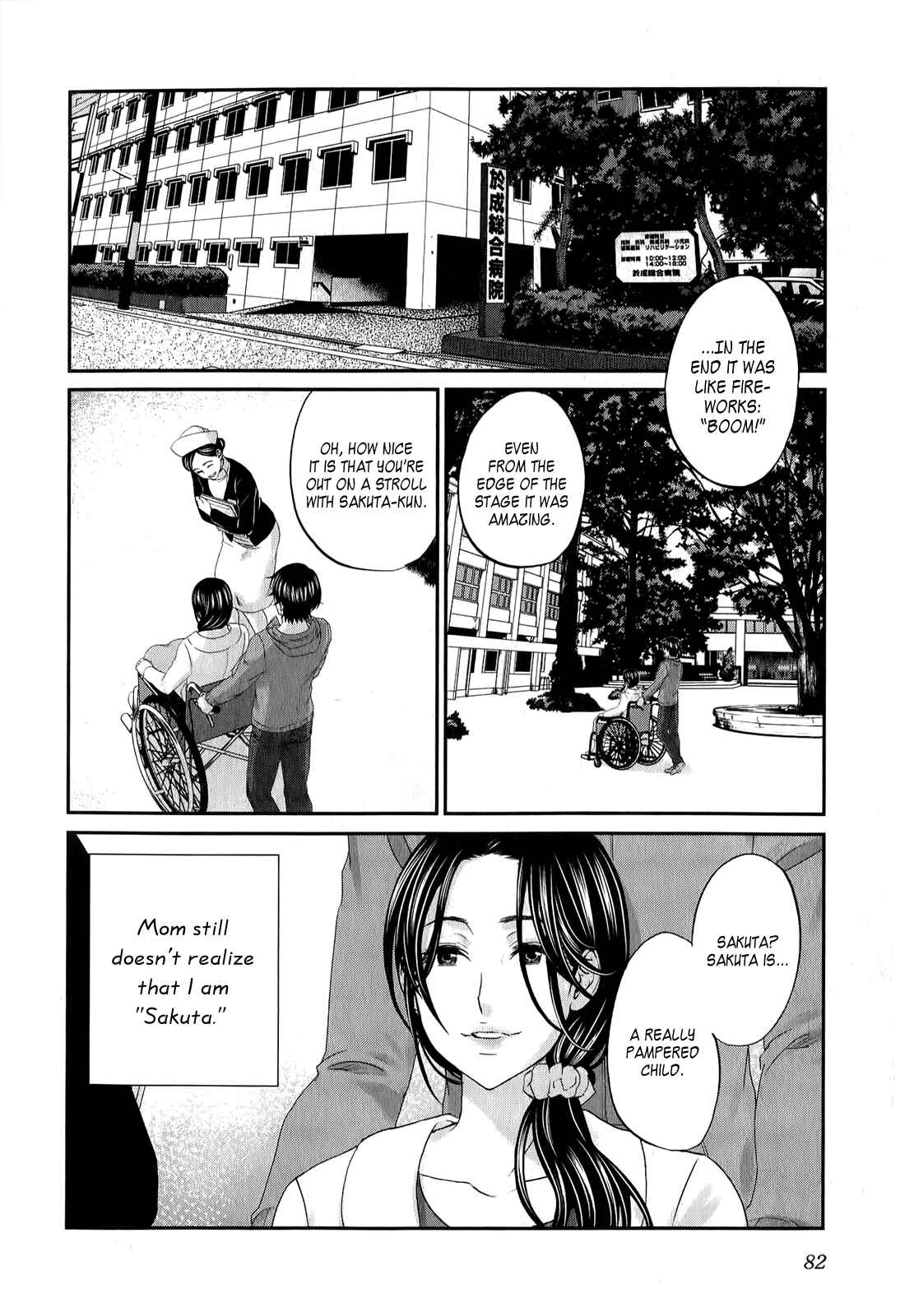 Page 9 Chapter 35 Seishun Pop!