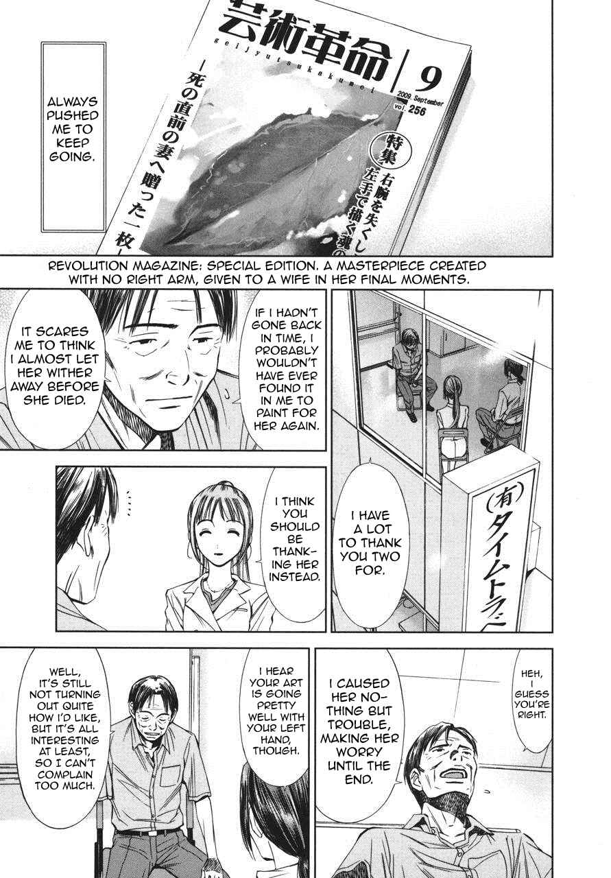 Page 30 Chapter 4 Kimi to Boku no Ashiato ~Time Travel Kasuga Kenkyuusho~