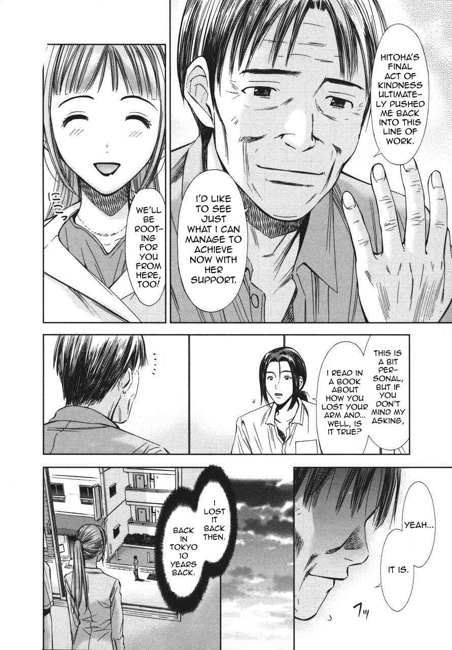Page 31 Chapter 4 Kimi to Boku no Ashiato ~Time Travel Kasuga Kenkyuusho~