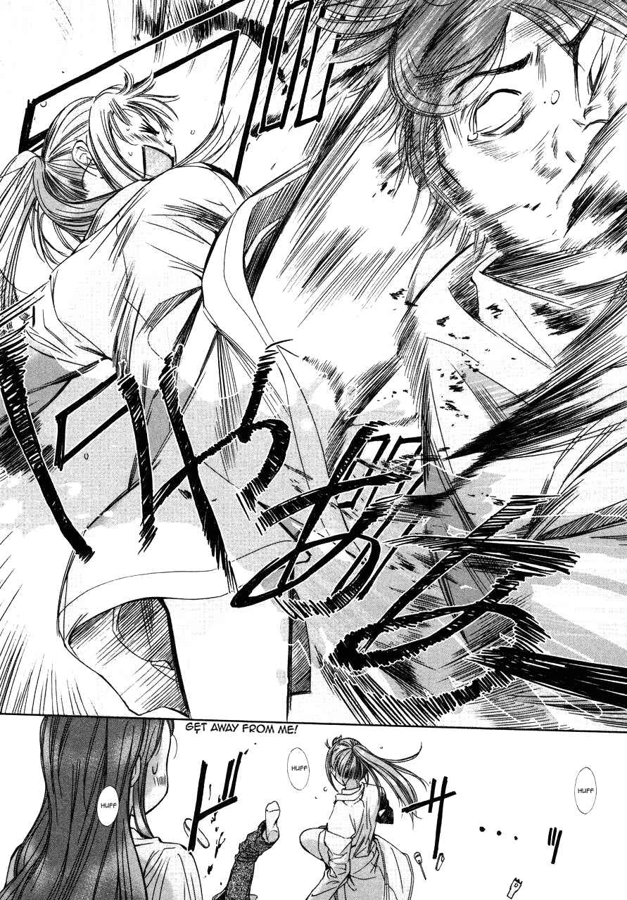 Page 24 Chapter 3 Kimi to Boku no Ashiato ~Time Travel Kasuga Kenkyuusho~