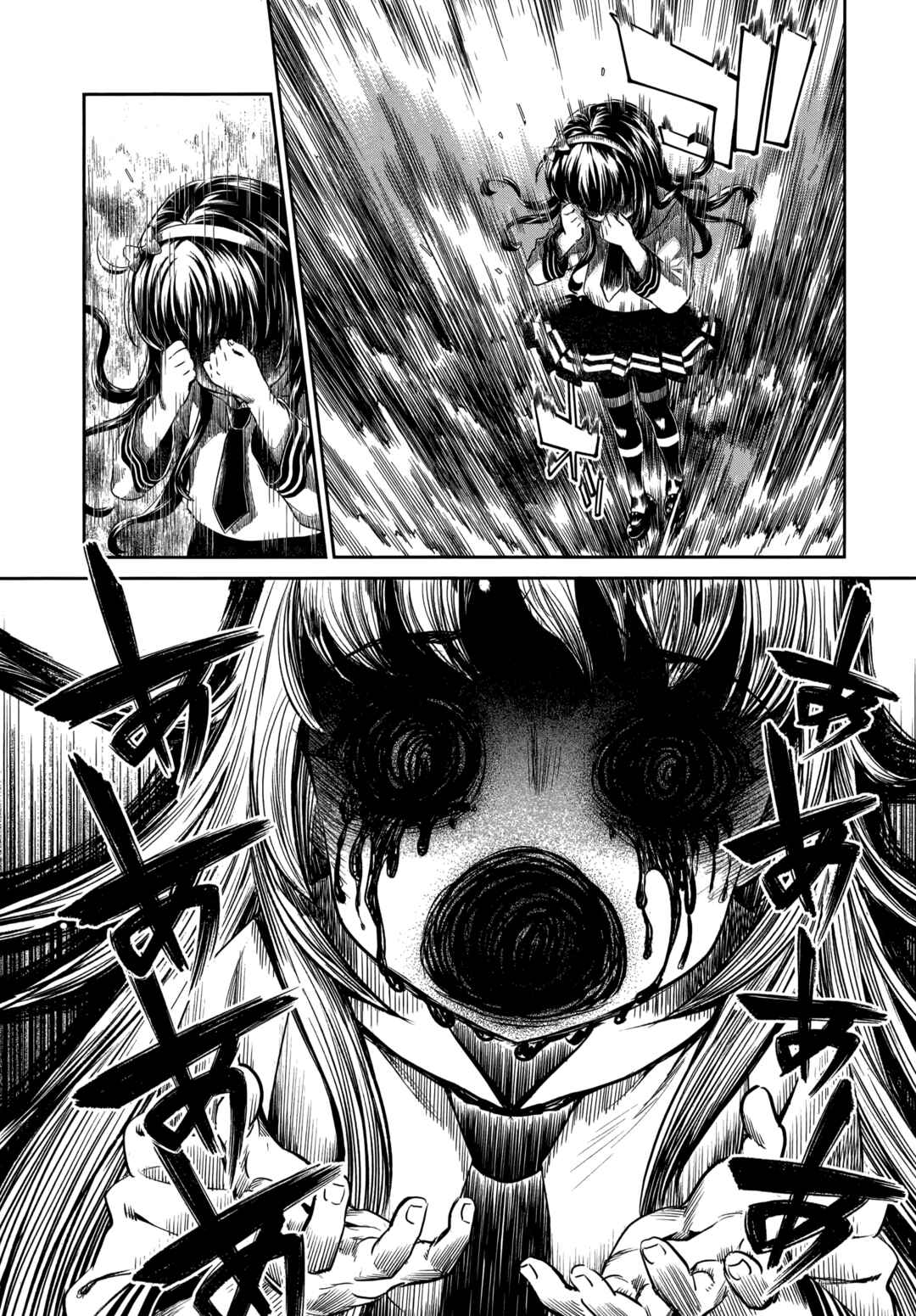 Page 2 Chapter 20 HENTAI