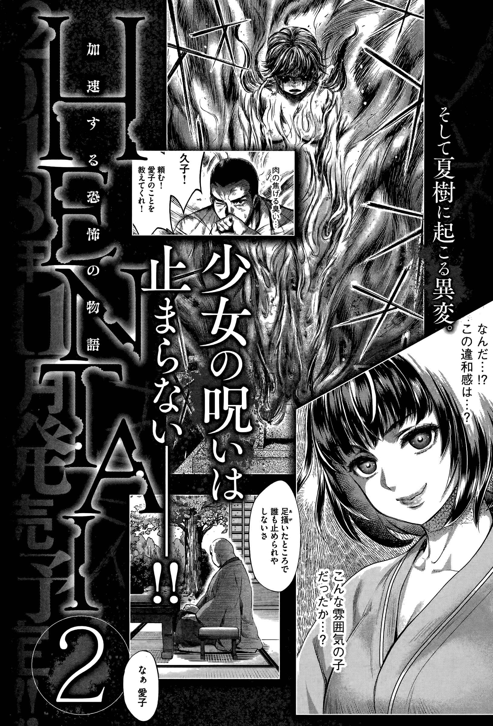 Page 19 Chapter 10 HENTAI